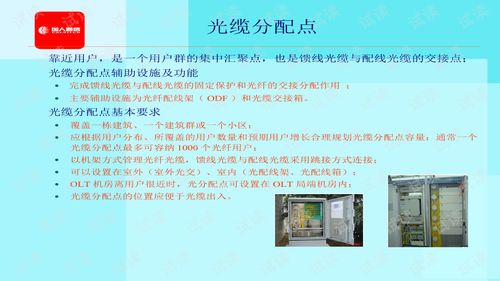 通信線路設計 構(gòu)建高效信息傳輸?shù)幕? />
</a>
<span><a href=