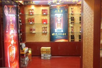 綿竹六和液專賣店 品味川酒文化，專注酒類經(jīng)營的藝術(shù)